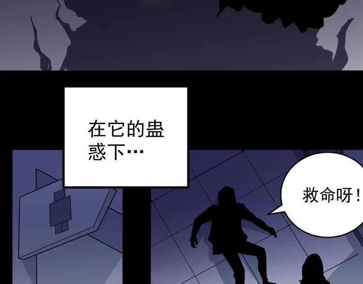 第33话 女友还活着 第37页