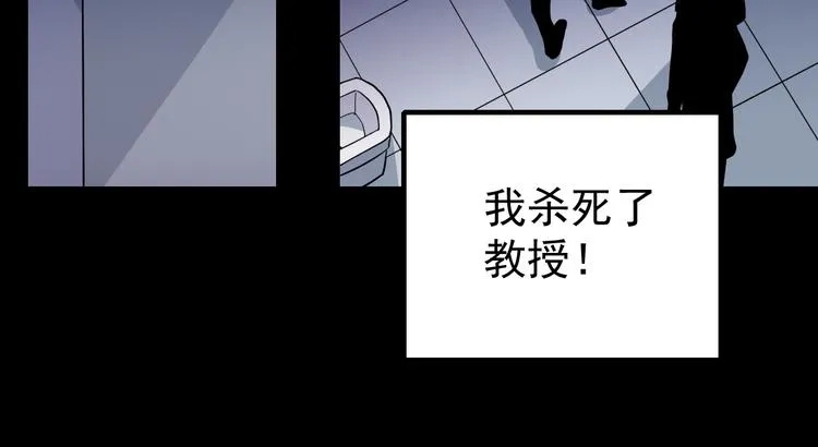 第33话 女友还活着 第38页