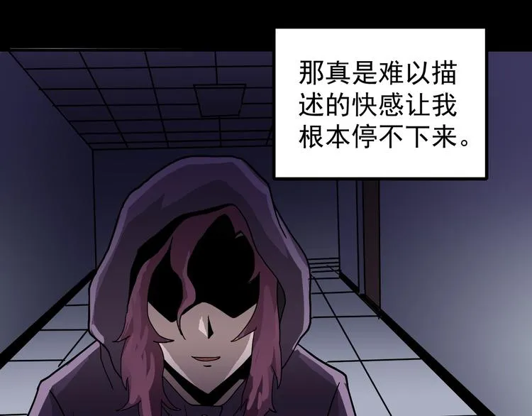 第33话 女友还活着 第39页