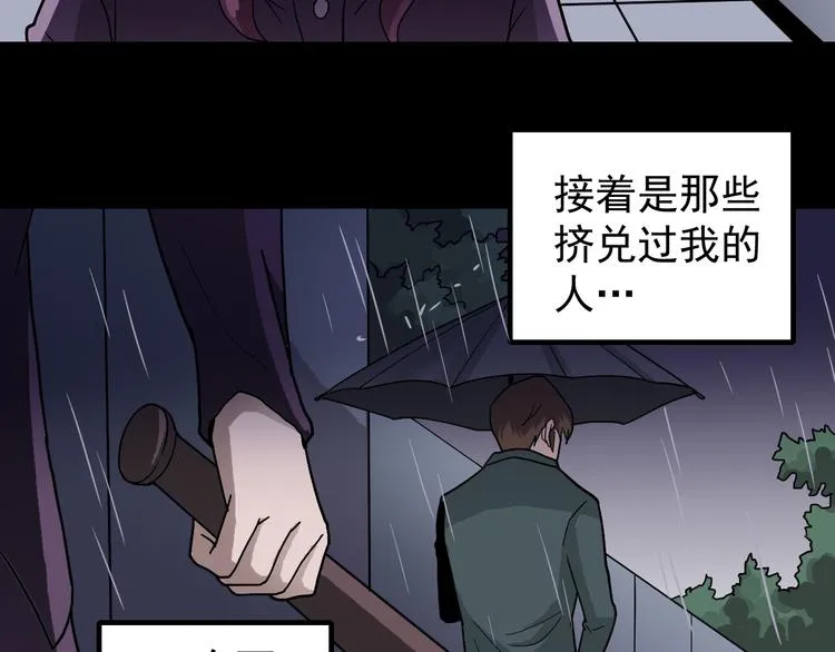 第33话 女友还活着 第40页