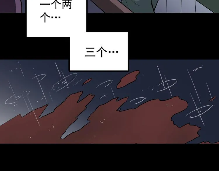 第33话 女友还活着 第41页