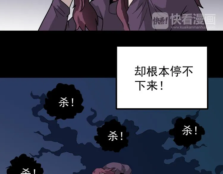 第33话 女友还活着 第44页