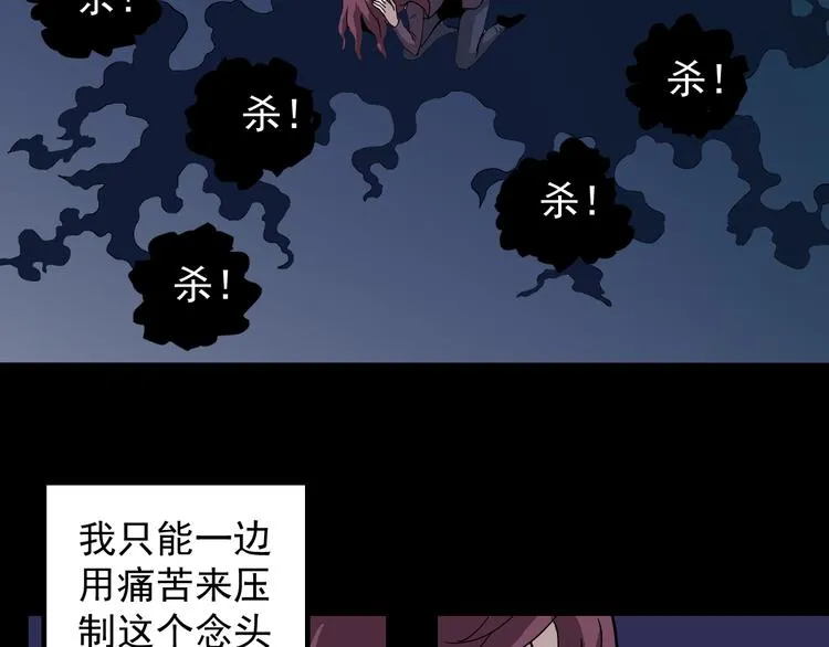 第33话 女友还活着 第45页
