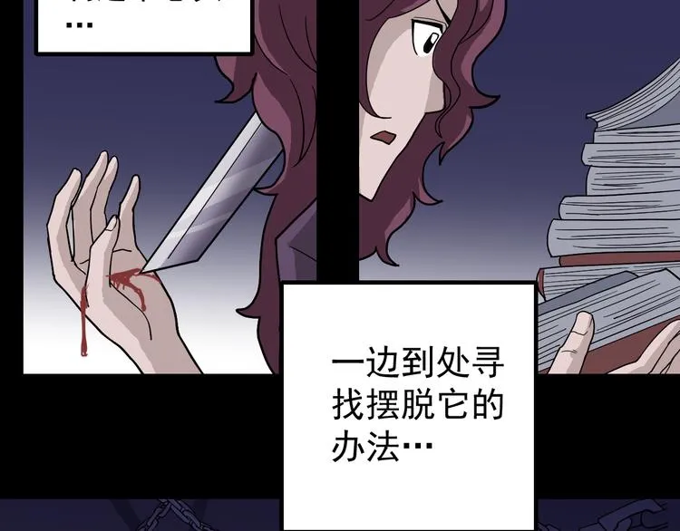 第33话 女友还活着 第46页