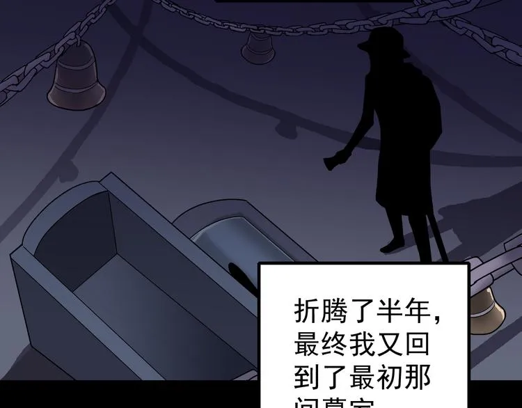 第33话 女友还活着 第47页