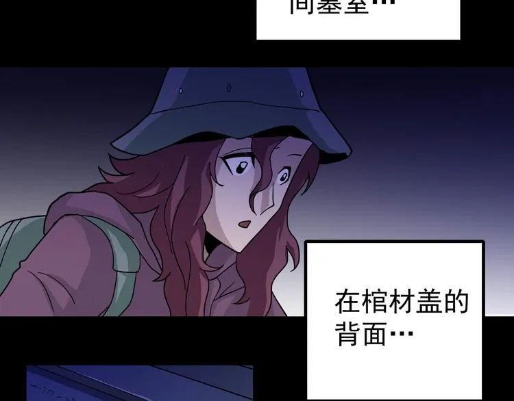 第33话 女友还活着 第48页