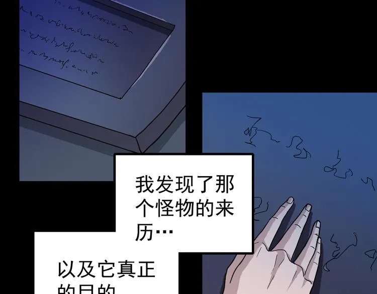 第33话 女友还活着 第49页