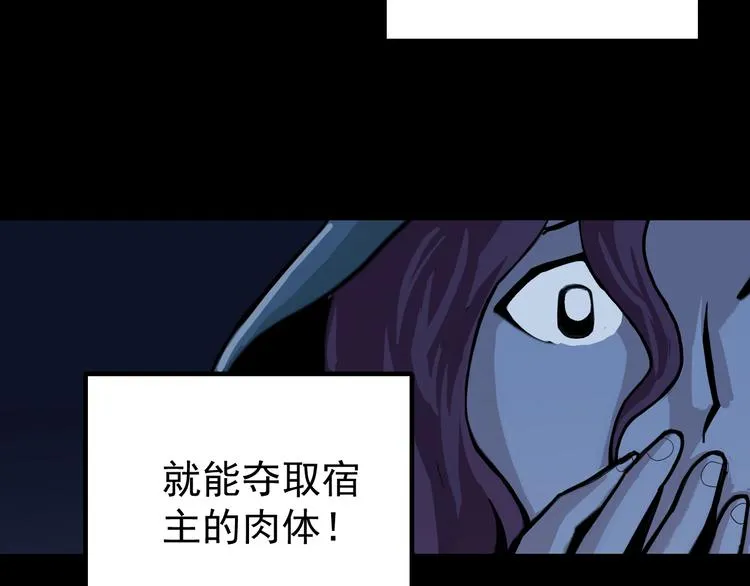第33话 女友还活着 第51页