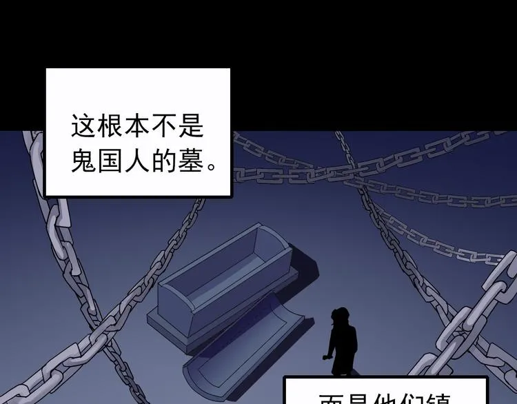 第33话 女友还活着 第53页