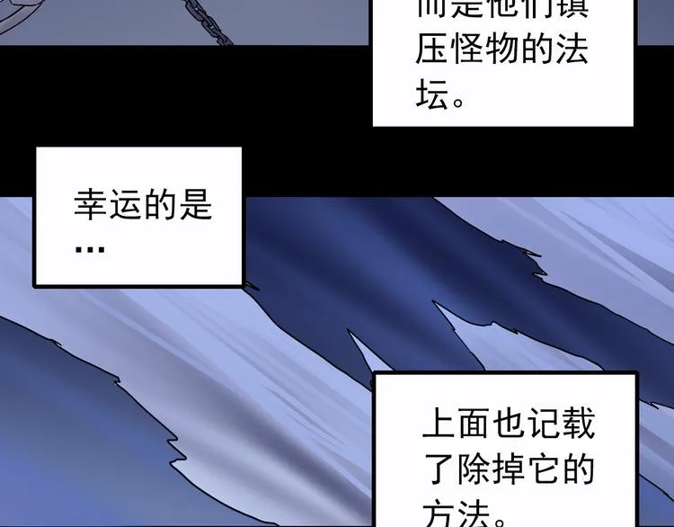第33话 女友还活着 第54页