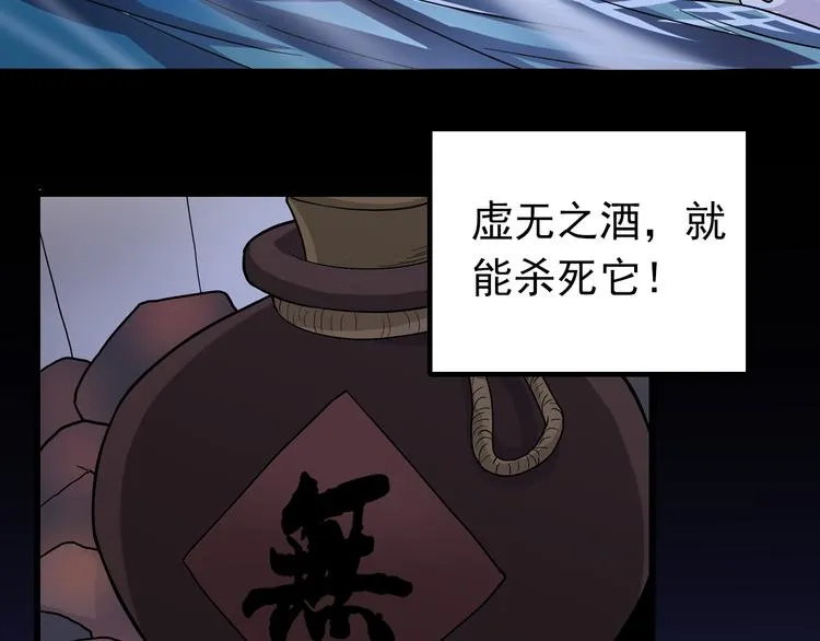 第33话 女友还活着 第56页