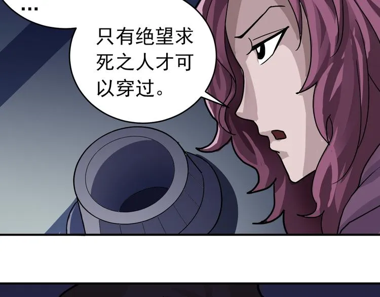 第33话 女友还活着 第59页