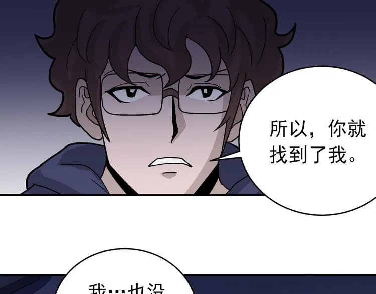 第33话 女友还活着 第60页