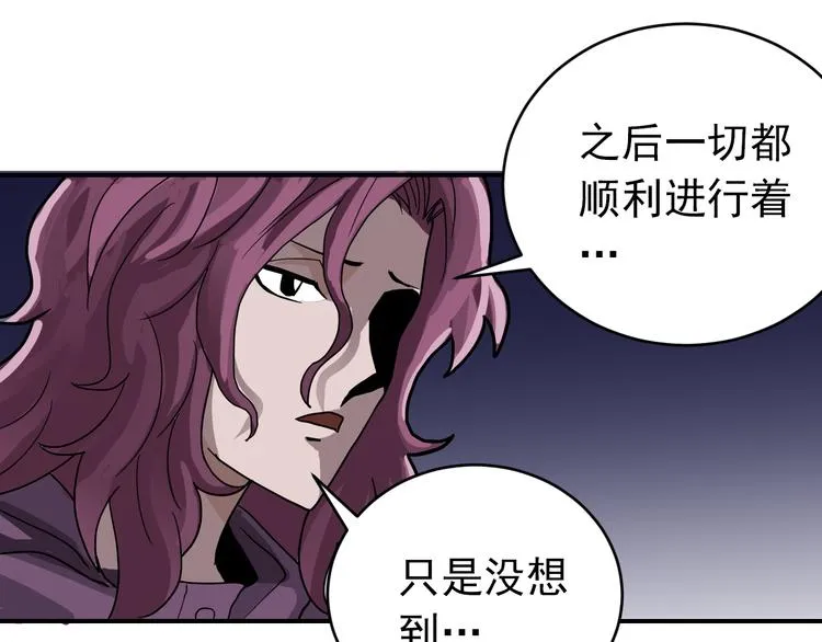 第33话 女友还活着 第62页