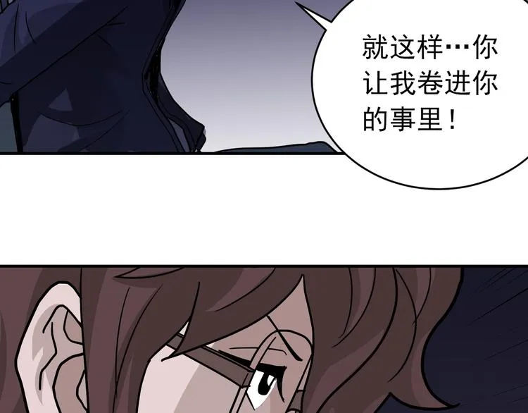 第33话 女友还活着 第67页