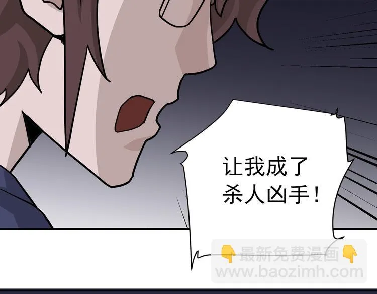 第33话 女友还活着 第68页