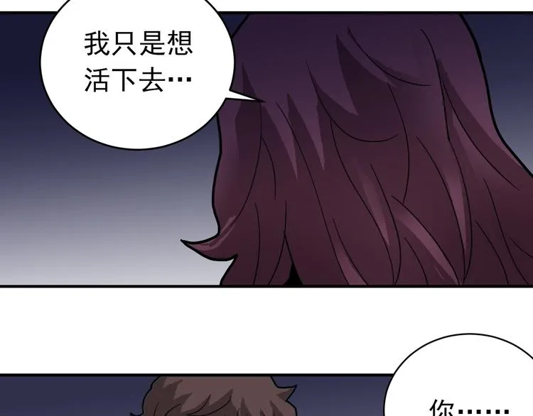 第33话 女友还活着 第72页