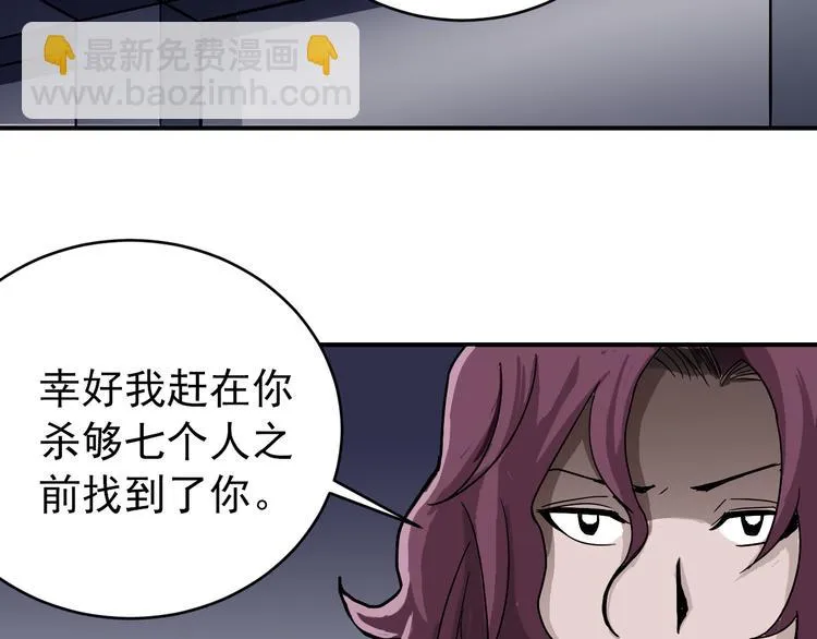 第33话 女友还活着 第75页