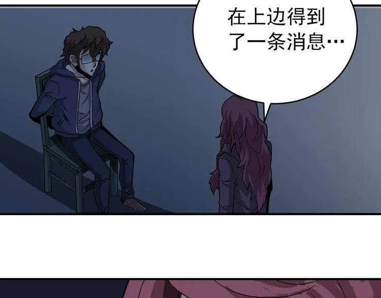 第33话 女友还活着 第82页