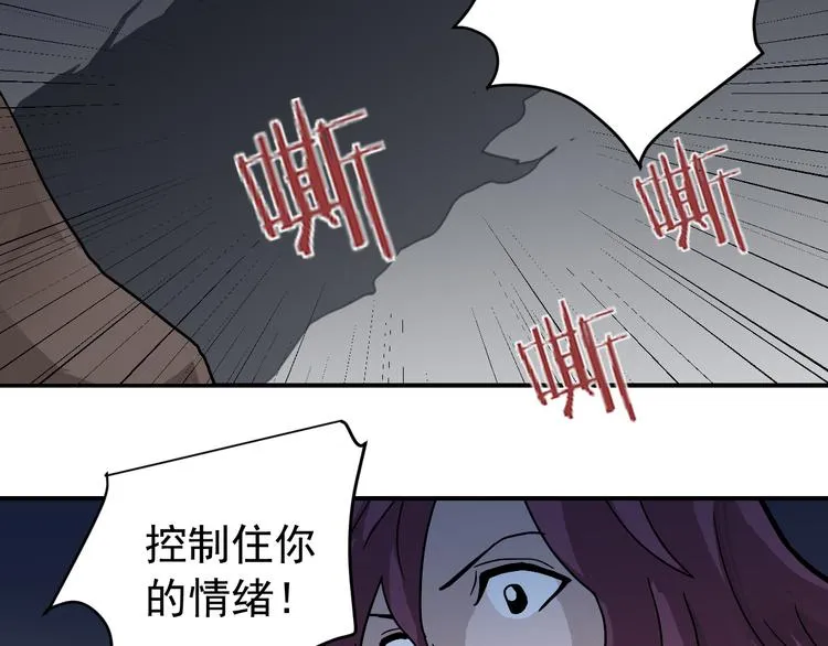 第34话 驱除怪物 第27页