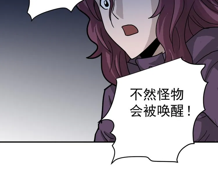 第34话 驱除怪物 第28页
