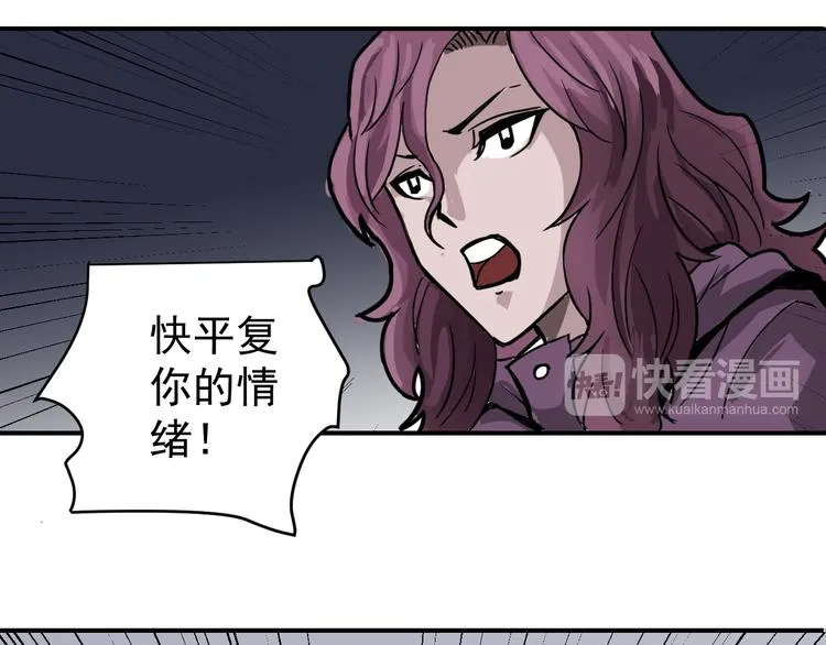 第34话 驱除怪物 第31页