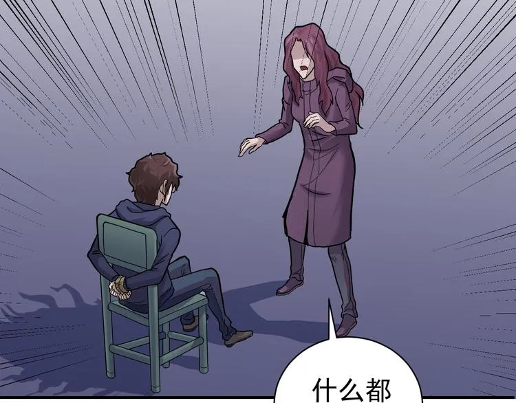 第34话 驱除怪物 第32页