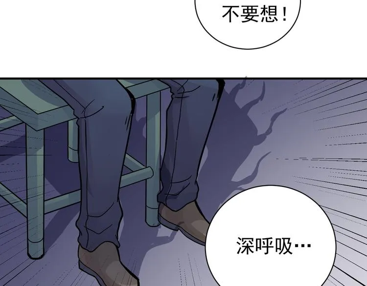 第34话 驱除怪物 第33页