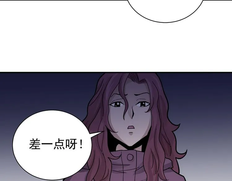 第34话 驱除怪物 第37页