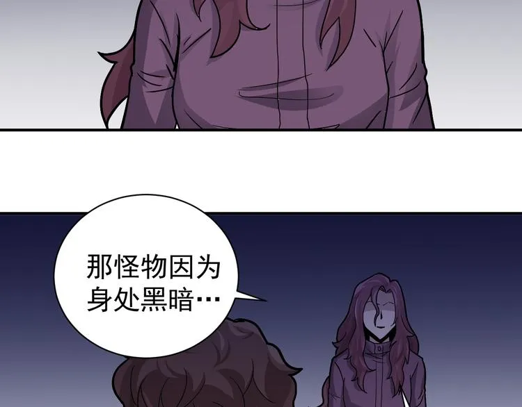 第34话 驱除怪物 第38页