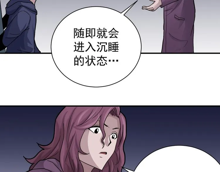 第34话 驱除怪物 第40页