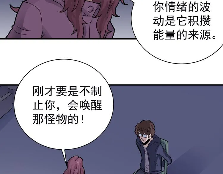 第34话 驱除怪物 第41页