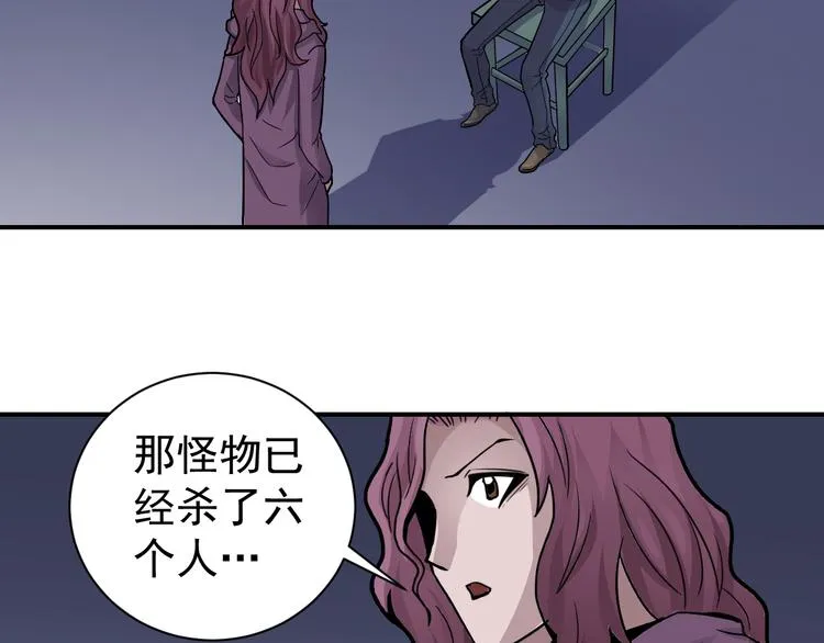 第34话 驱除怪物 第42页
