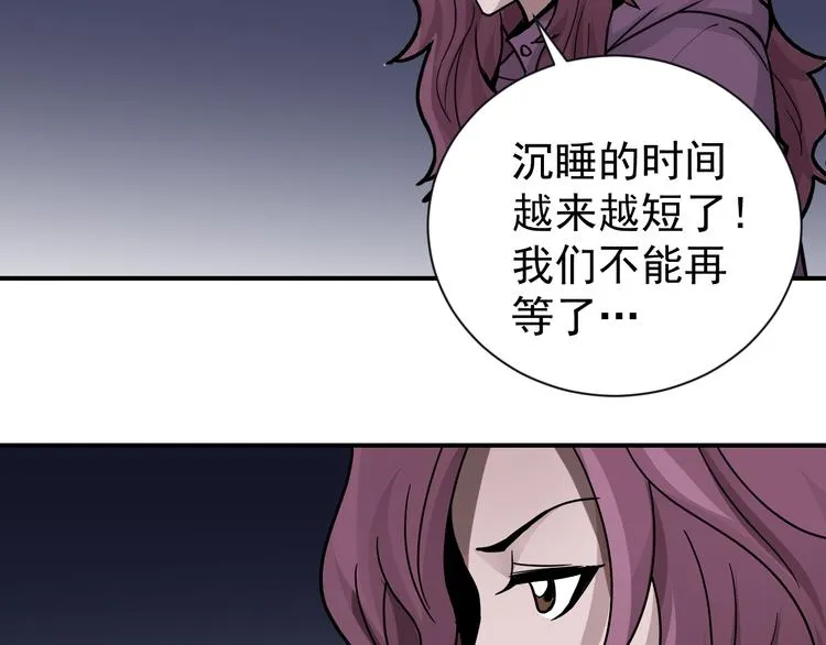 第34话 驱除怪物 第43页