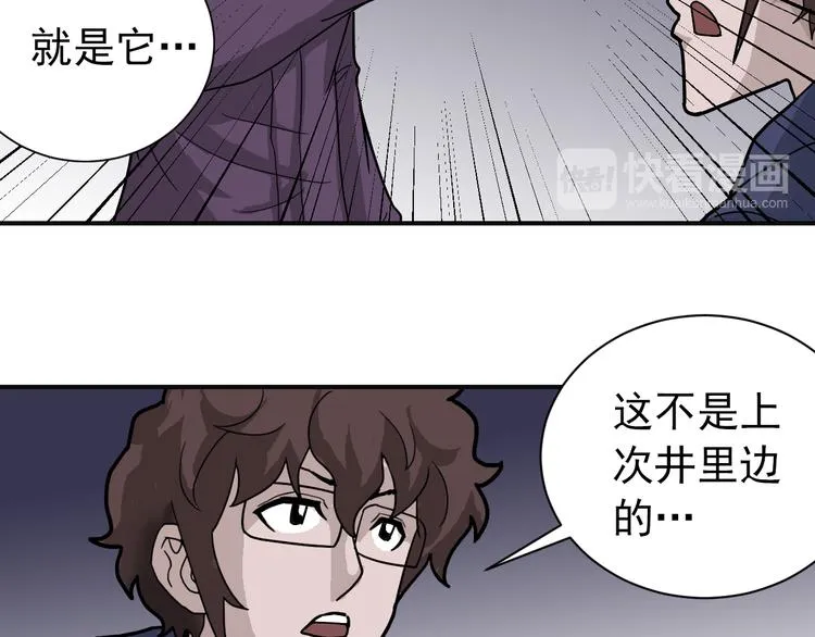 第34话 驱除怪物 第49页
