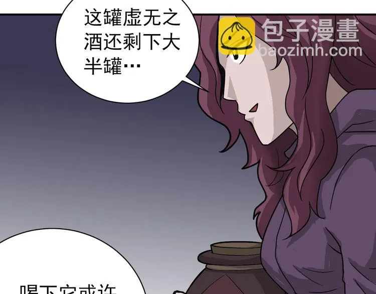 第34话 驱除怪物 第55页