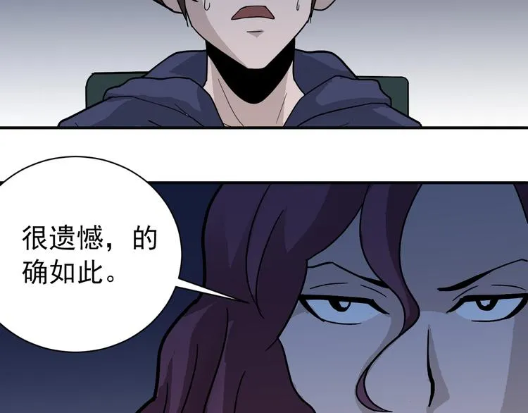 第34话 驱除怪物 第57页