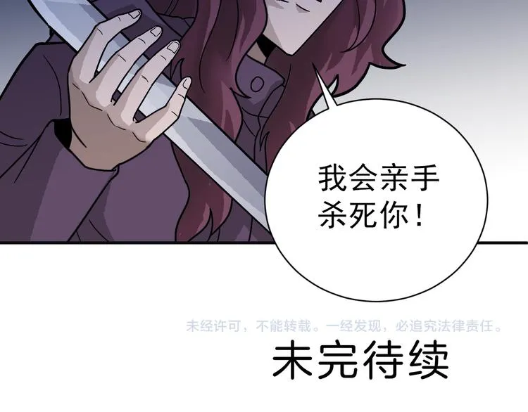第34话 驱除怪物 第64页