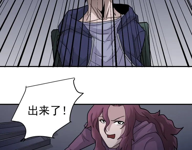 第35话 影子系列完结篇 第21页