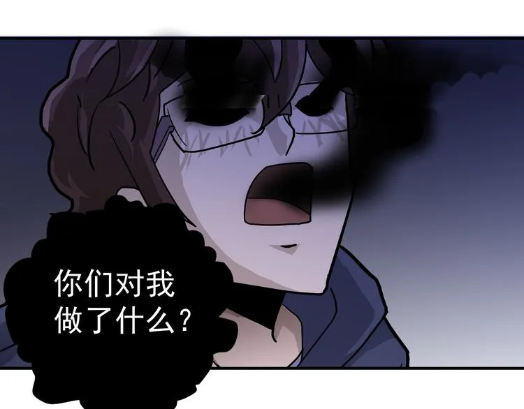 第35话 影子系列完结篇 第27页