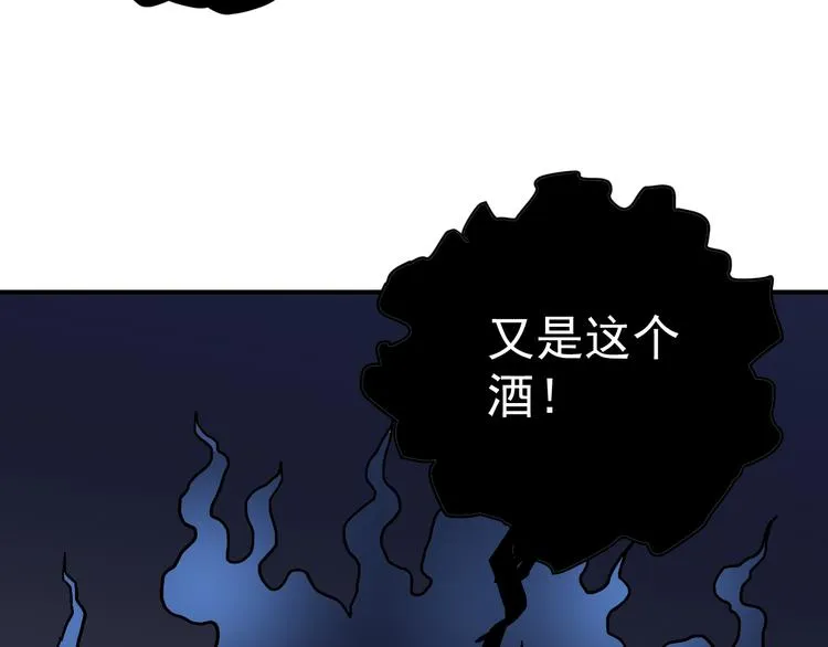 第35话 影子系列完结篇 第28页