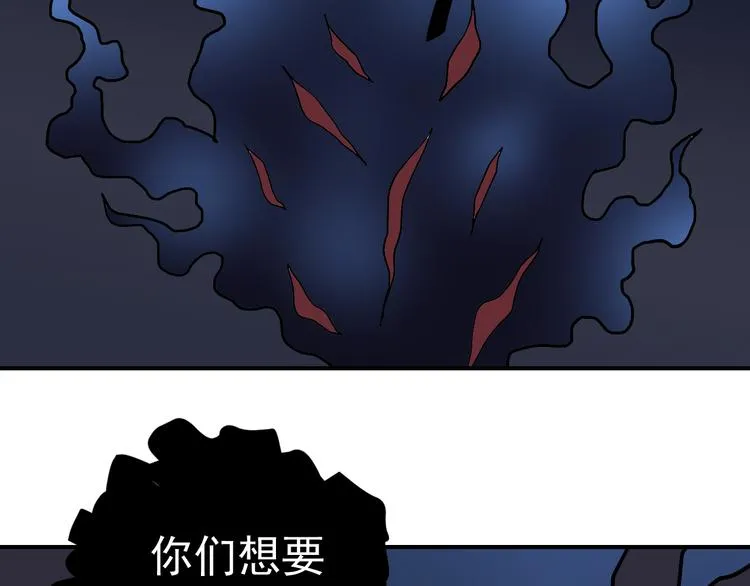 第35话 影子系列完结篇 第29页
