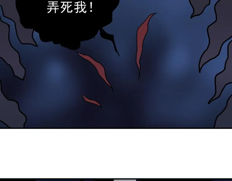 第35话 影子系列完结篇 第30页