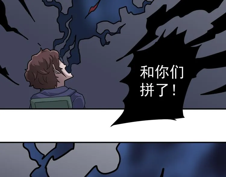 第35话 影子系列完结篇 第32页