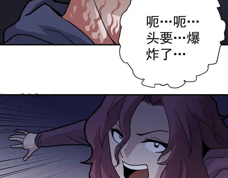 第35话 影子系列完结篇 第34页