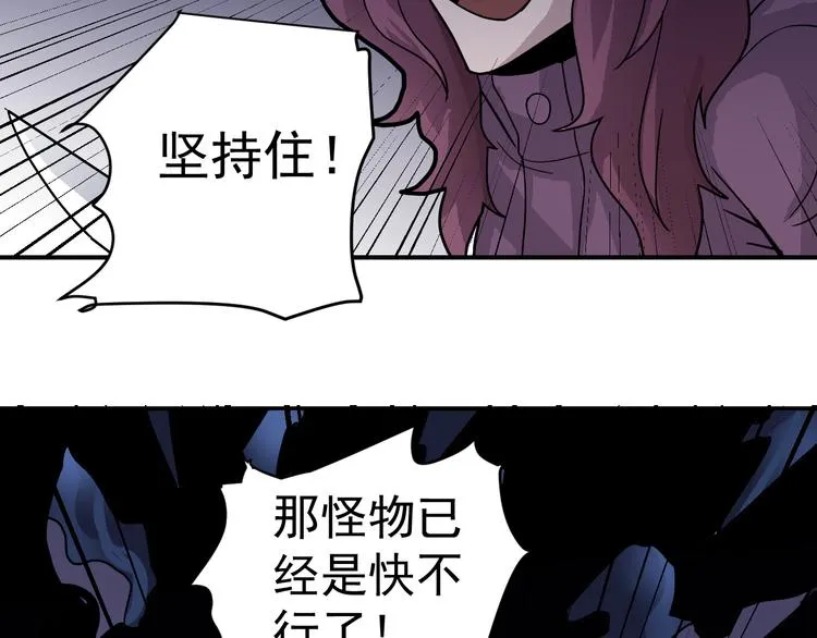 第35话 影子系列完结篇 第35页