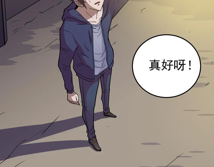第35话 影子系列完结篇 第44页