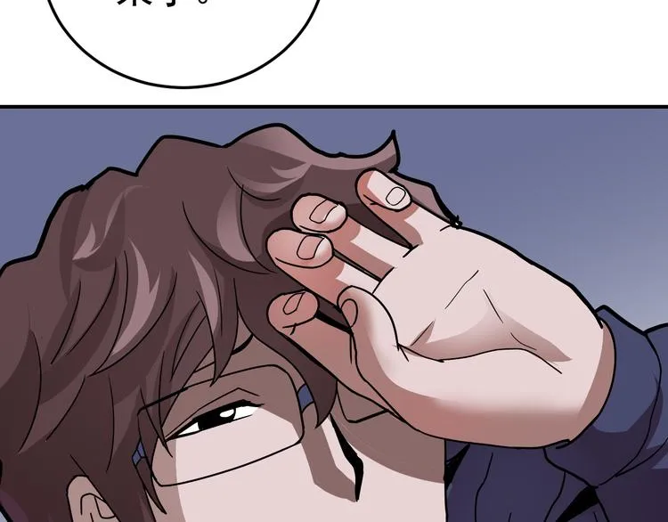 第35话 影子系列完结篇 第46页
