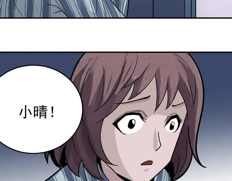第35话 影子系列完结篇 第51页