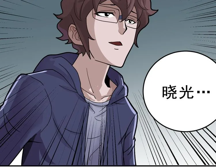 第35话 影子系列完结篇 第54页